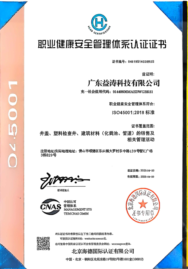 澄江荣誉证书