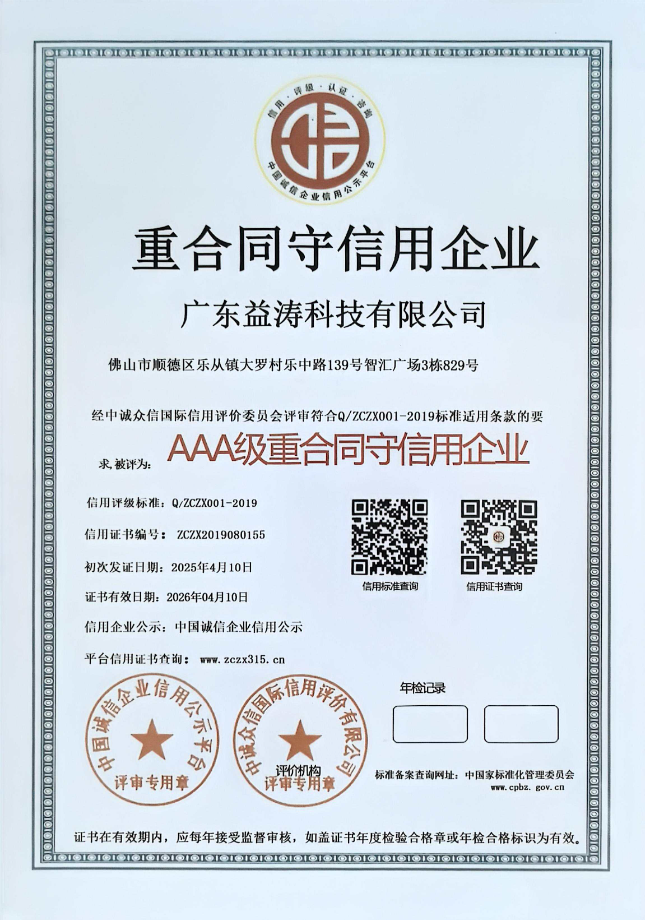 澄江荣誉证书