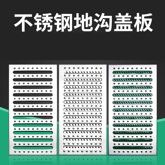 澄江不锈钢沟盖板展示