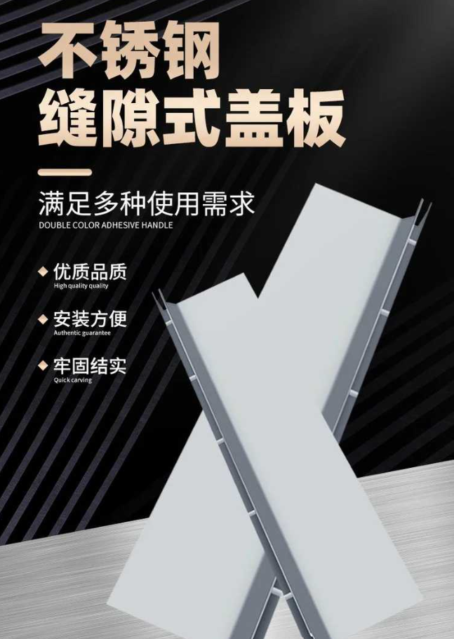 澄江不锈钢缝隙排水沟盖板展示