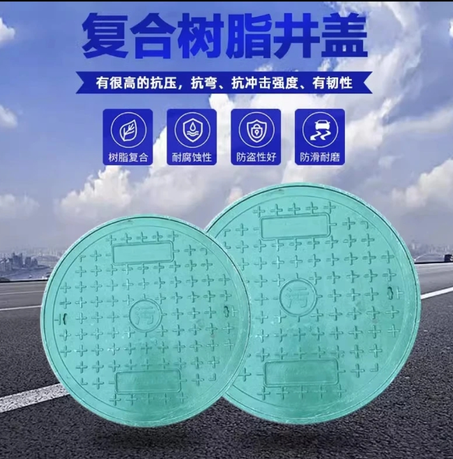 澄江树脂复合圆井展示